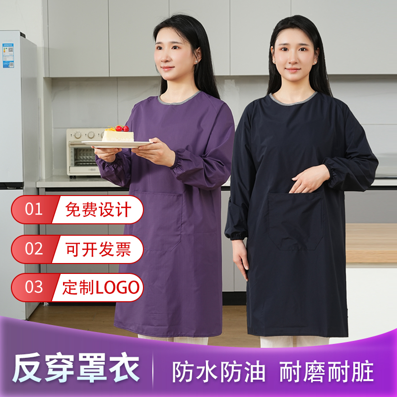 防水防油反穿罩衣工作服长袖围裙