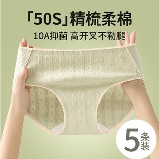 猫人正品纯棉中腰女士内裤女学生石墨烯抗菌裆无痕提臀三角裤短裤