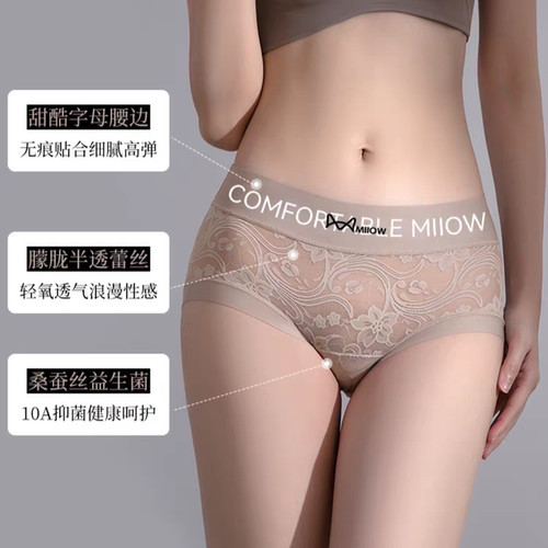 猫人性感蕾丝内裤女桑蚕丝抑菌