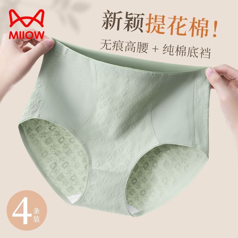 猫人内裤女纯棉抗菌档高腰