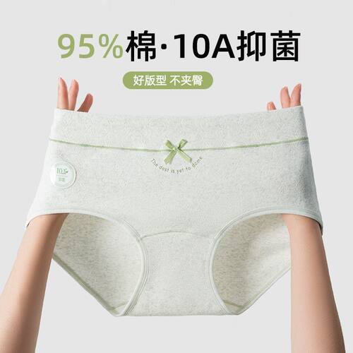 2026 新款纯棉中腰A级抑菌内裤女加长裆部柔软透气无痕女士三角裤
