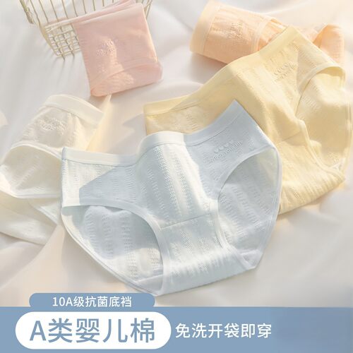 EO灭菌纯棉透气女加长裆三角裤