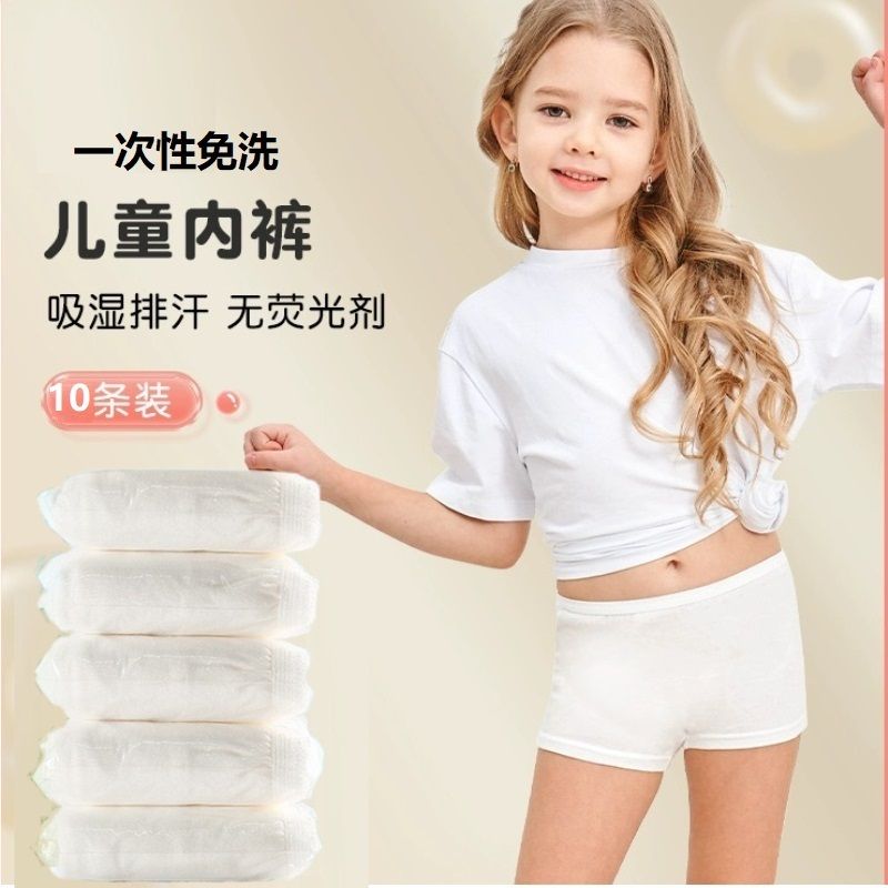 一次性内裤纯棉旅行出差