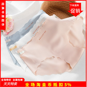 6条 冰丝内裤女士无痕中腰夏季薄款少女风纯棉抗菌胖mm大码三角裤