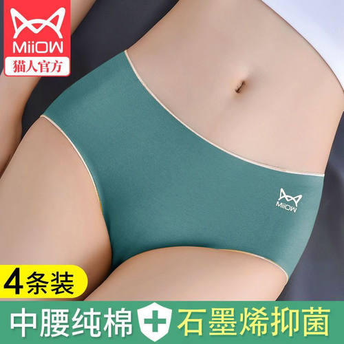 正品内裤女纯棉中腰透气三角裤