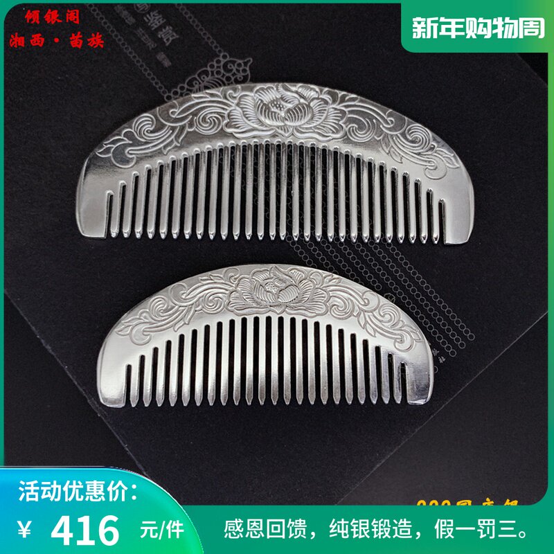 夯吾银梳子 999足银手工雕刻凤凰国库银梳 正品熟银盘梳刮痧银饰