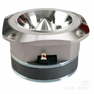 4寸超高音喇叭号角扬声器高灵敏超高频