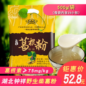 承天府野生柴葛粉即食速溶葛根粉500g\/袋含2