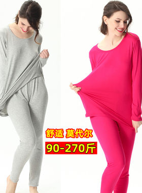 莫代尔胖mm加肥加大码保暖内衣