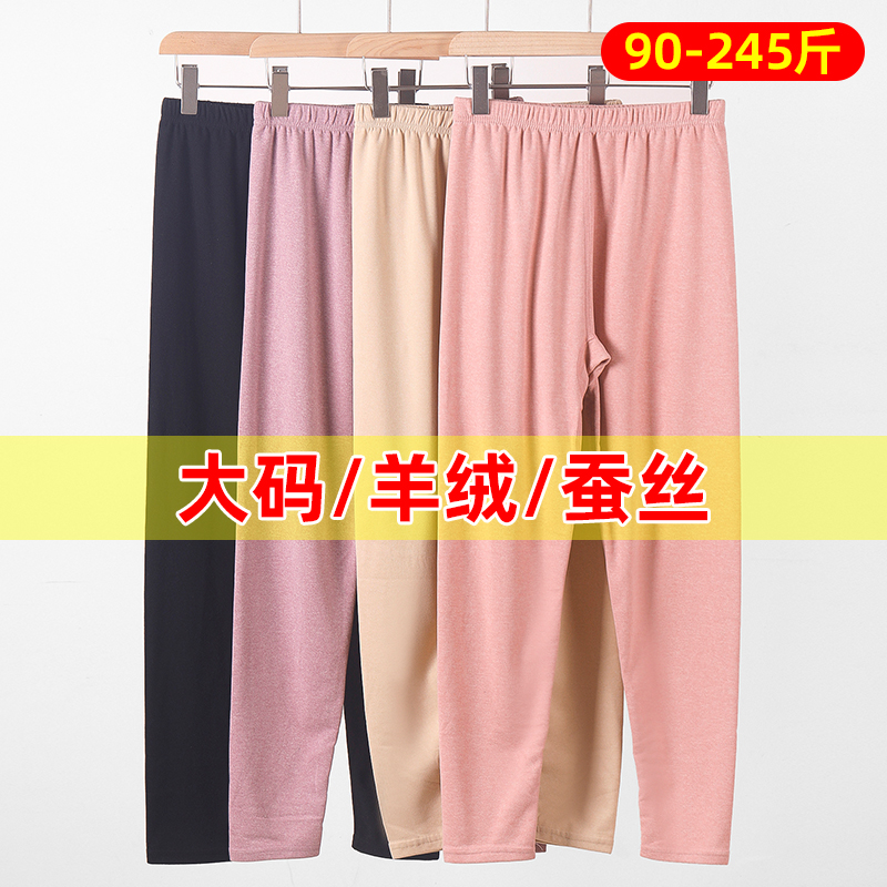 超特大码加绒秋裤女士单件加肥加大200斤胖mm打底羊绒蚕丝保暖裤