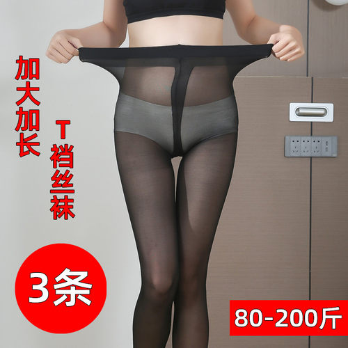 薄款大码加长T裆丝袜隐形