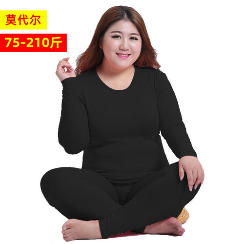 秋衣秋裤莫代尔加大码200斤胖MM打底女士薄款内衣套装女加肥加大