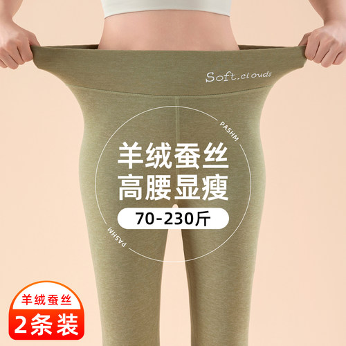胖mm秋裤女冬季内穿加肥加大码加绒德棉毛裤高腰打底裤羊绒保暖裤