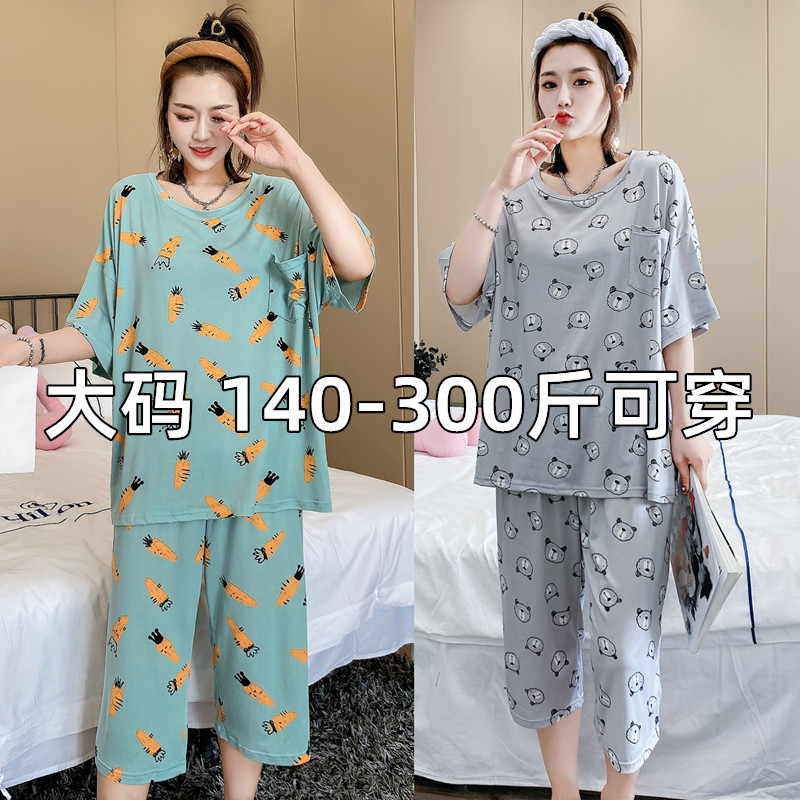 大码牛奶丝睡衣女春夏300胖mm200斤加肥加大短袖七分裤家居服套装