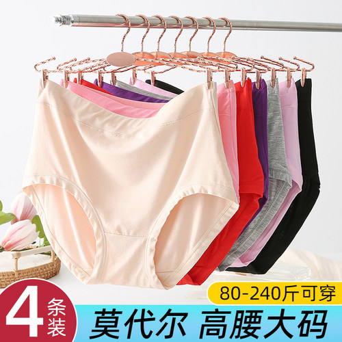 莫代尔高腰内裤女士大码200斤