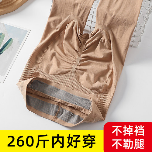 打底袜加长200斤胖mm春秋不掉档