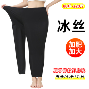 300斤打底褲 魔術(shù)褲 胖mm加肥加大碼 外穿女九分褲 200斤春夏薄款