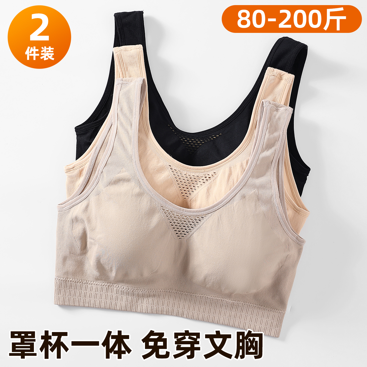 运动内衣一体乳胶胸垫美背背心文胸大码胖MM200斤中老年妈妈薄夏