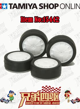兄弟四驱 正品TAMIYA田宫四驱车配件轻量中口径轮毂连胎15442现货