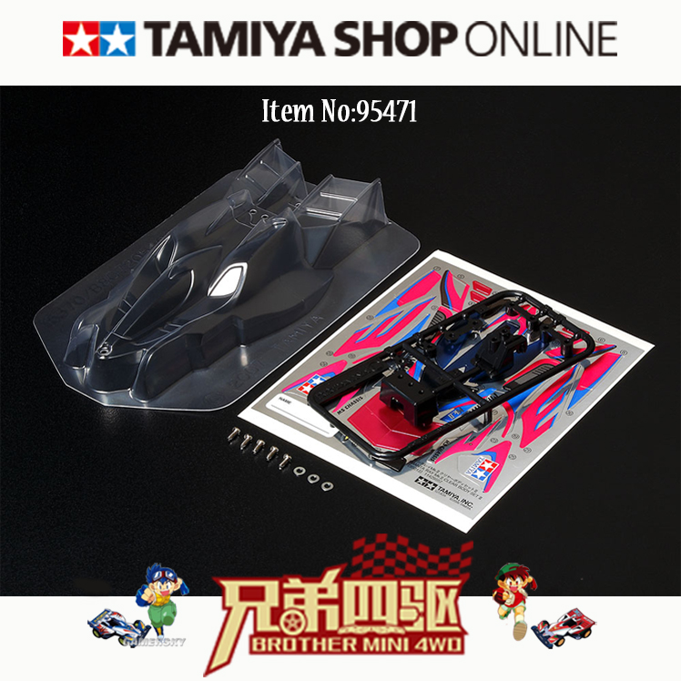 田宫TAMIYA四驱车配件 限量版 复刻 魔鬼鱼透明软壳 95471 现货