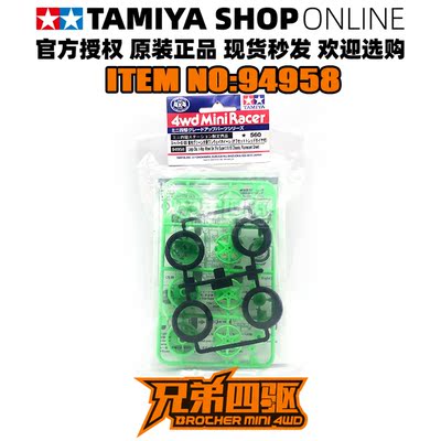 田宫正品四驱车配件SXSXX大口径