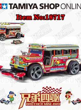 田宫正品TAMIYA迷你四驱车 DYIPNE 观光车 校车FMA底盘 18717