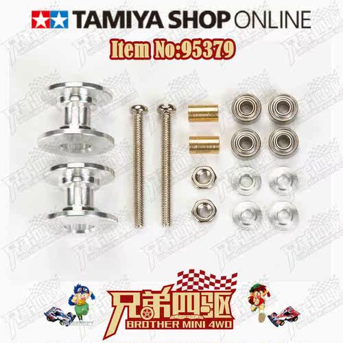 田宫TAMIYA13-12mm防倾导轮