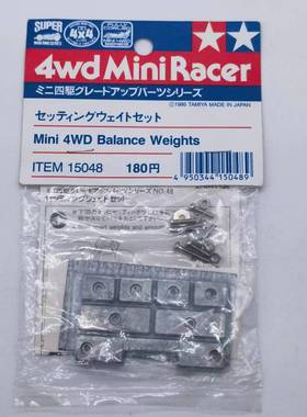 田宫正品TAMIYA四驱车配件日制 平衡块 增重 配重 铅块套装 15048