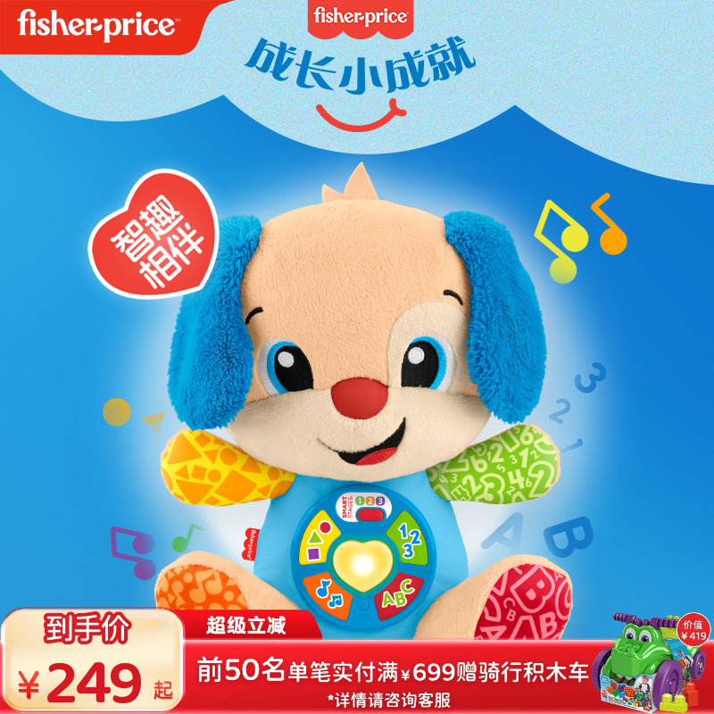 费雪毛绒公仔婴儿玩具益智礼物