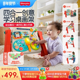 费雪四合一创意活动桌游戏桌多功能画架早教益智宝宝玩具新年礼物