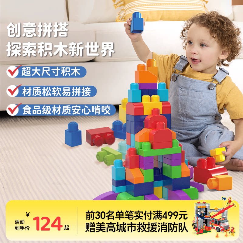 费雪美高积木拼装益智玩具宝宝大颗粒防吞咽儿童启蒙积木1岁+