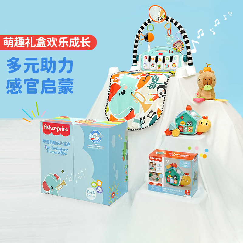 费雪0-1岁早教启蒙玩具礼盒