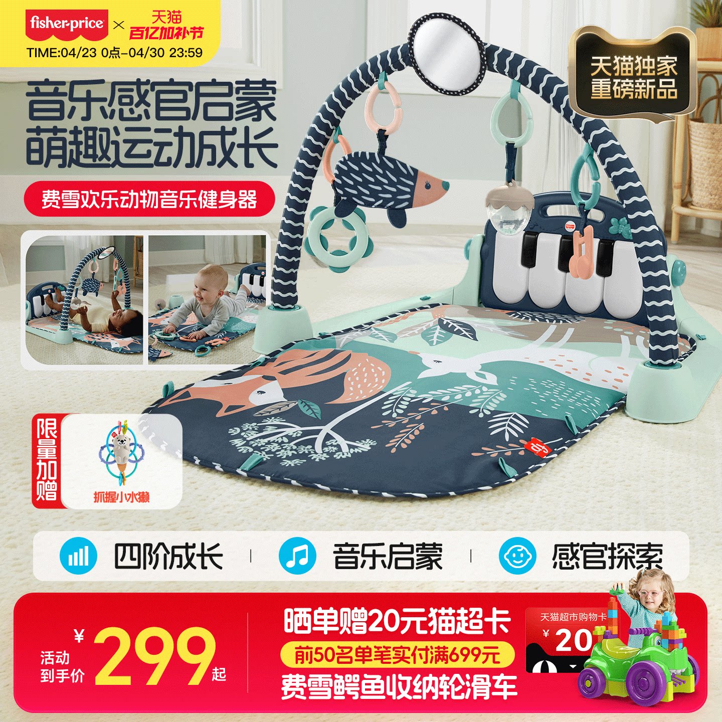 费雪欢乐动物脚踏钢琴健身器琴琴新生儿宝宝玩乐安抚玩具0-3岁