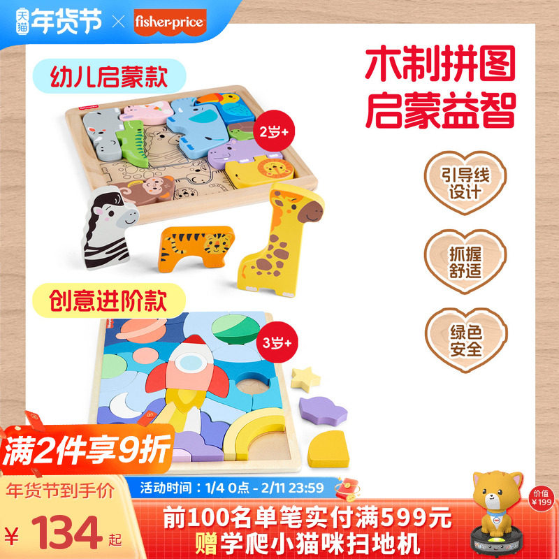 ��ѩ̫��ľ��ƴͼ��������������������֪���3��+��ͯ���