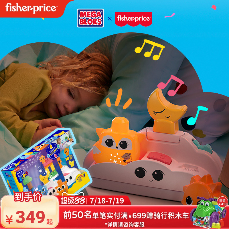 费雪音乐小夜灯早教套装