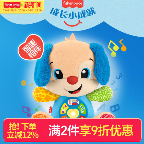 费雪毛绒公仔婴儿玩具益智礼物