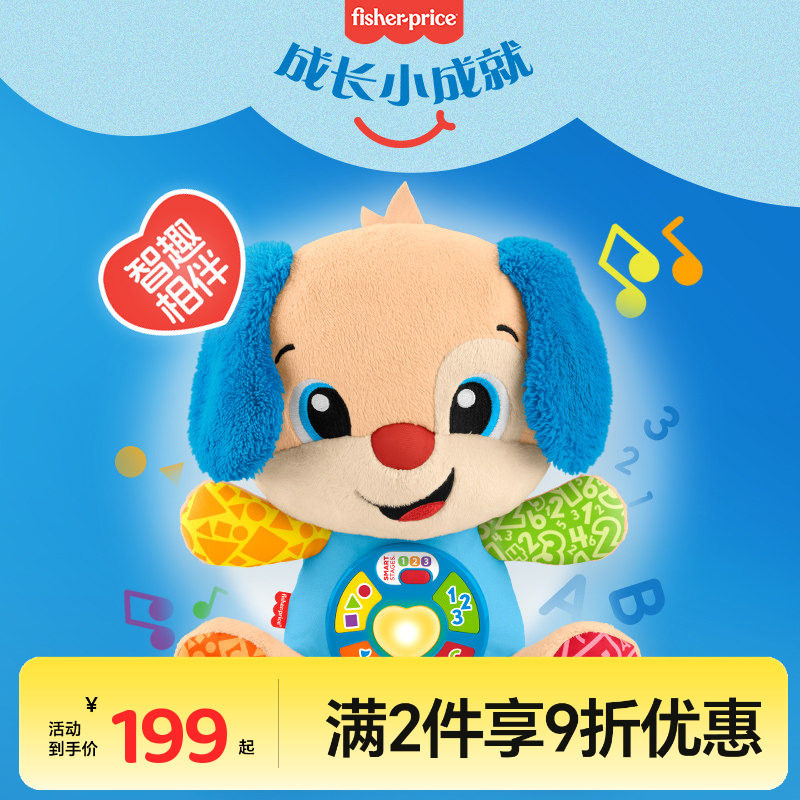 费雪双语毛绒皮皮狗玩偶婴幼儿早教音乐婴儿玩具公仔6-36个月玩具