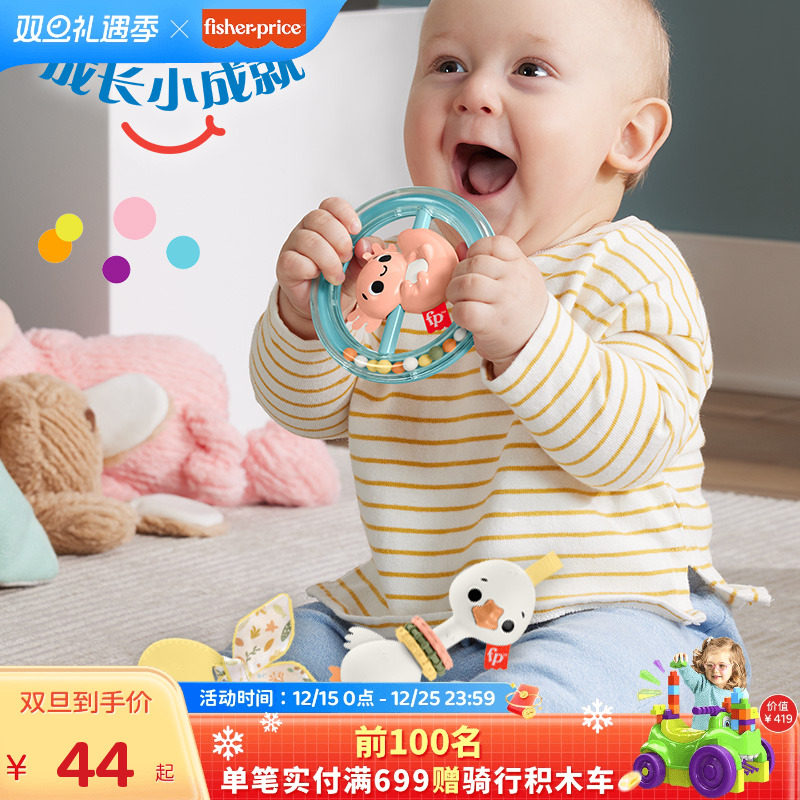 费雪宝宝手摇铃新生儿出生见面礼益智抓握可啃咬牙胶动物感官玩具