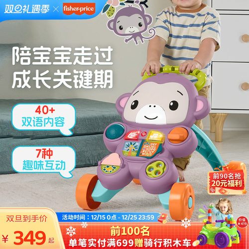 费雪新款萌趣儿童助步车