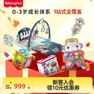 费雪新生儿玩具大礼包婴幼儿音乐哄睡满月生日礼见面礼盒益智启蒙