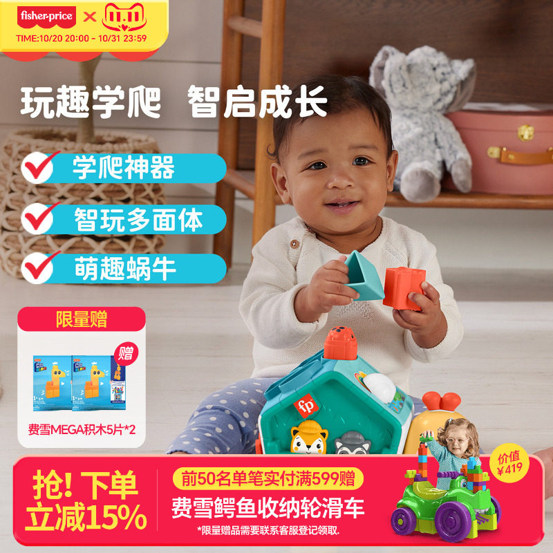 费雪智玩学爬玩具小蜗牛