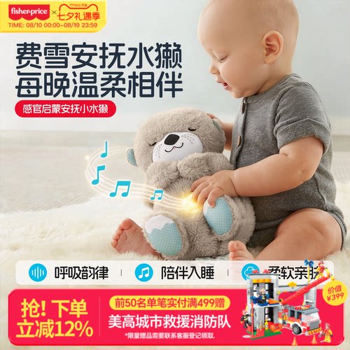 费雪新生儿哄睡安抚玩偶娃娃礼物