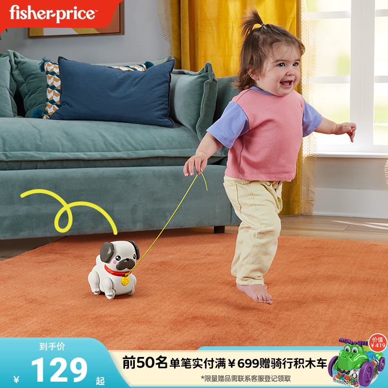 費雪學步玩具嬰兒寶寶學步