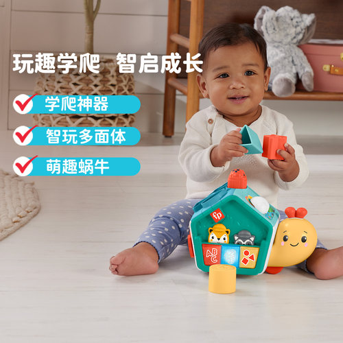 费雪智玩学爬玩具小蜗牛