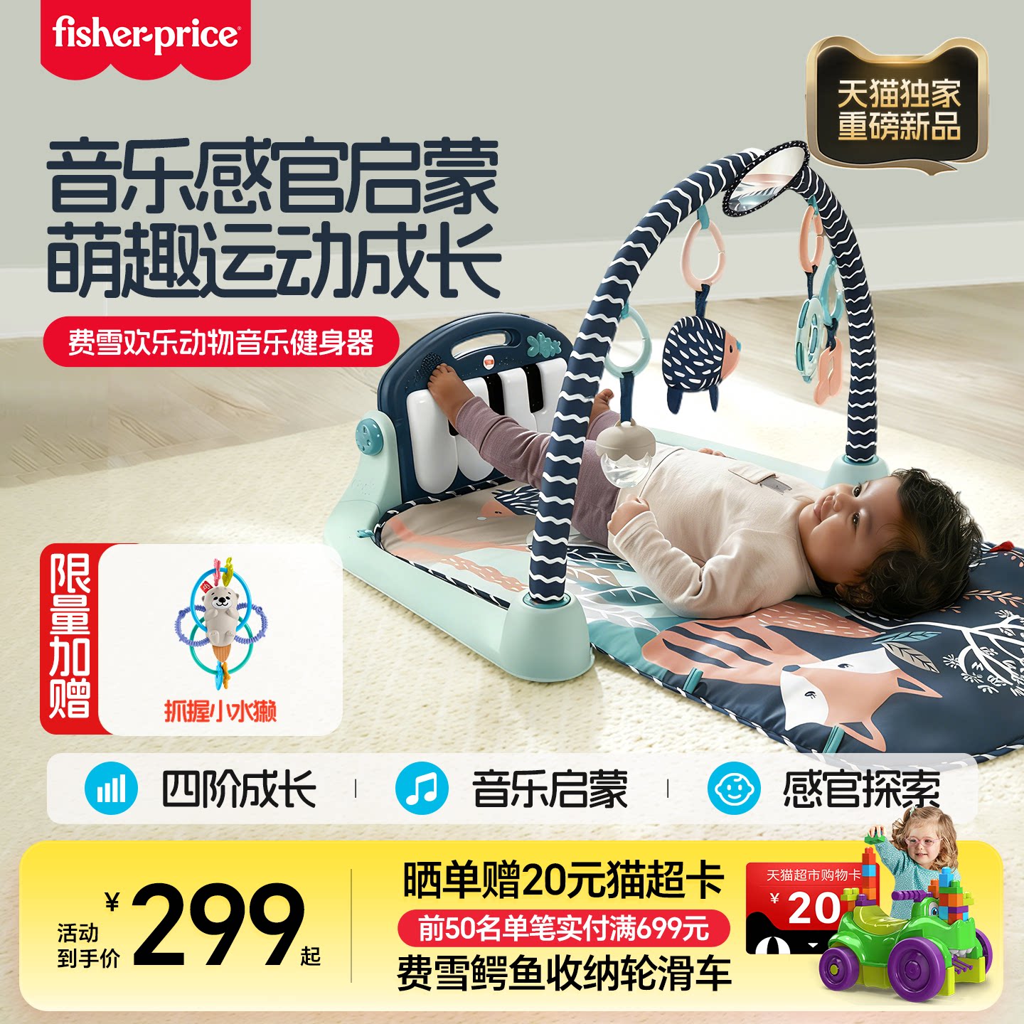 费雪欢乐动物脚踏钢琴健身器琴琴新生儿宝宝玩乐安抚玩具0-3岁
