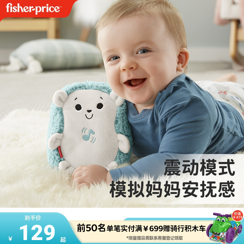 費雪小刺猬玩偶音樂安撫