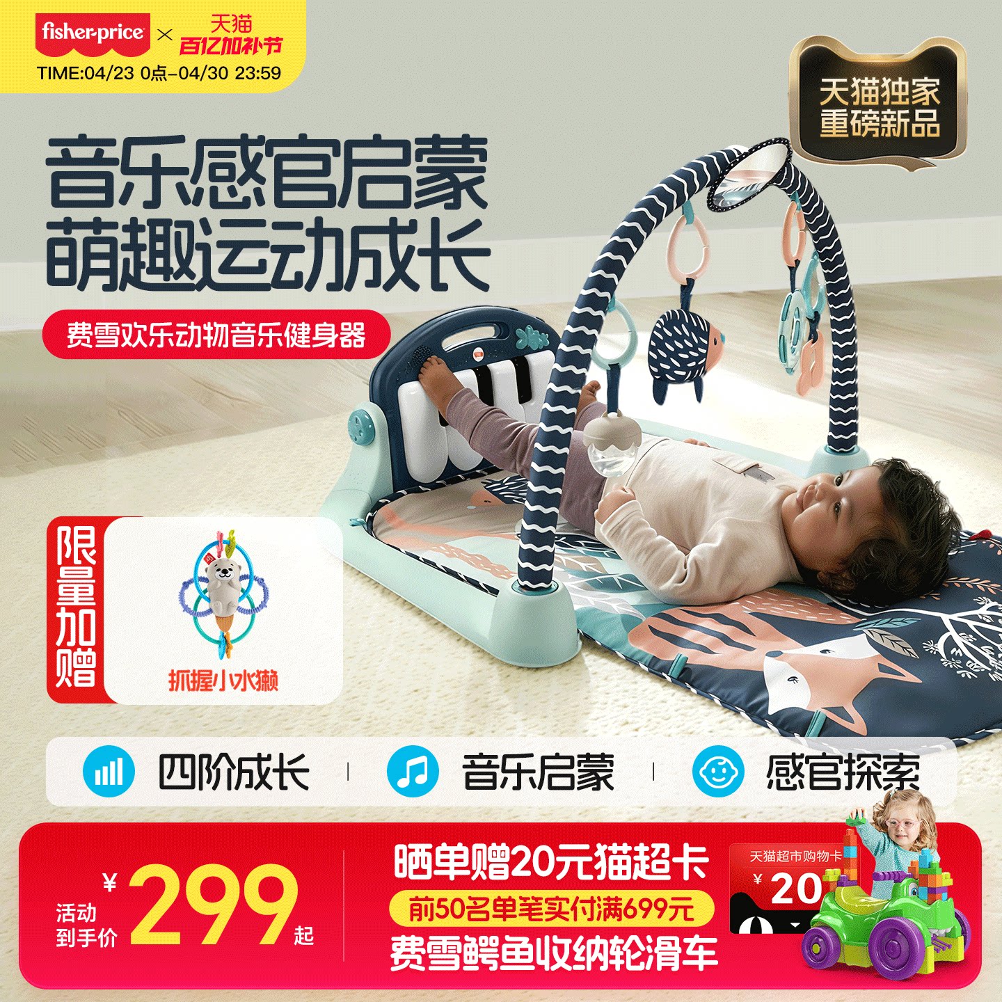 费雪婴儿健身架脚踏钢琴新生儿见面礼包宝宝早教启蒙挂件安抚玩具