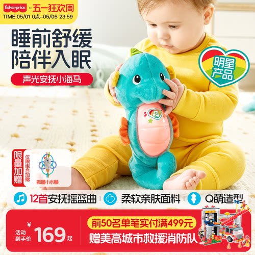宝宝安抚哄睡 妈妈胎教好帮手