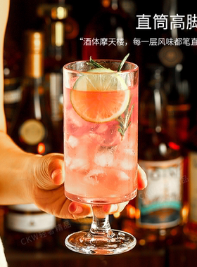 CKW 高颜值鸡尾酒杯调酒果汁杯创意高脚玻璃杯气泡水饮料杯子家用