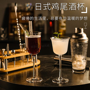 高颜值水晶鸡尾酒杯轻薄高脚马天尼杯家用微醺闻香冷萃功夫茶杯子